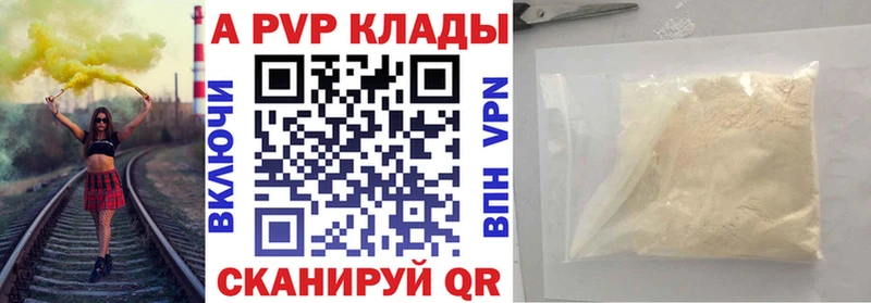 A PVP крисы CK  Нижневартовск 