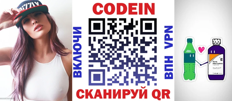 Кодеиновый сироп Lean Purple Drank купить наркотики цена Нижневартовск