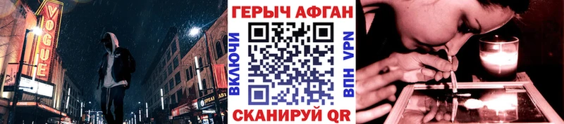 Героин афганец  хочу   Нижневартовск 