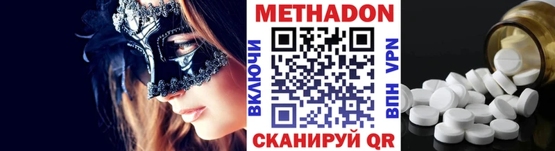 Метадон methadone  Нижневартовск 
